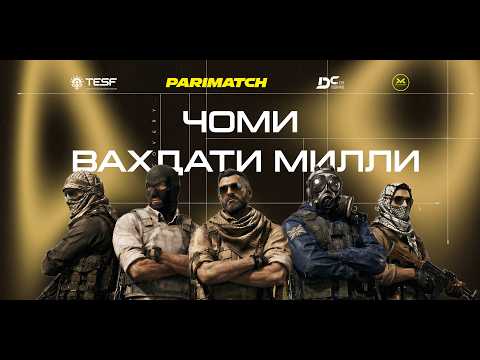 Чоми Ваҳдати Миллӣ — CS2 | Live 3